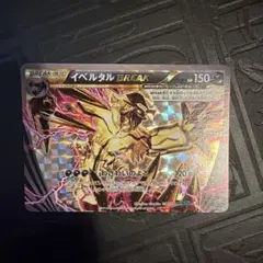 2026年最新】ポケモンカード イベルタルBREAKの人気アイテム