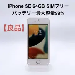 新品液晶バッテリー】iPhoneSE スペースグレイ 64GB SIMフリー - メルカリ