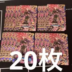 ドラゴンボールスーパーダイバーズ SDVP-040 ゴクウブラック 20枚