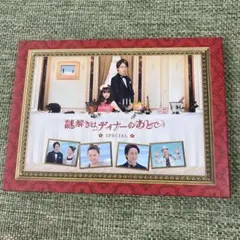 2026年最新】謎解きはディナーのあとで dvd-boxの人気アイテム - メルカリ