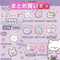 【希少】君と僕。 つながるアクリルチャーム 希少】君と僕。 つながるアクリルチャーム 希少】君と僕