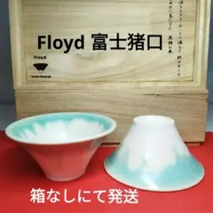 Glico フチ田篤人 3個セット コップのフチに舞い降りた 新品 日焼有