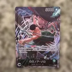 ワンピース ロロノア・ゾロ L☆ リーダーパラレル(リーパラ) OP12-020