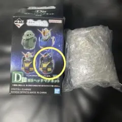 一番くじ 機動戦士ガンダム D賞 MSヘッドマグネット
