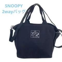 スヌーピー ブラックショルダーバッグ