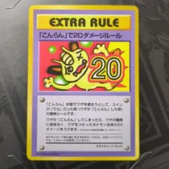 「こんらん」で20ダメージ　旧裏 拡張シート ニャース こんらん」で20ダメージ 旧裏 拡張シート ニャース - メルカリ