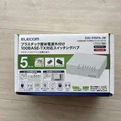 スイッチングハブ