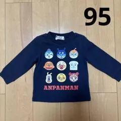 アンパンマン　長袖　トレーナー　95