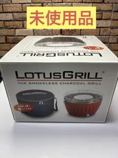 【レア色】LotusGrill G340 スモークレス炭火グリル　ホワイトカラー レア色】LotusGrill スモークレス炭火グリル ホワイトカラー - メルカリ