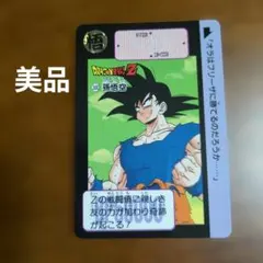 ドラゴンボールZ カードダス 孫悟空 211 プリズム - メルカリ