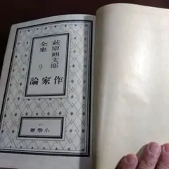 Item thumbnail for item 39352983-7598-4a4a-8876-c1f1915ecc12