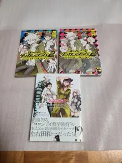 2026年最新】スーパーダンガンロンパ2左右田和一の人気アイテム - メルカリ