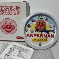 2026年最新】JA共済オリジナル アンパンマン 目覚まし時計の人気