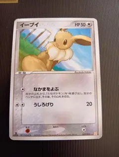 ポケモンカード イーブイ ホロンの研究塔ハーフデッキ雷 007/015 6q