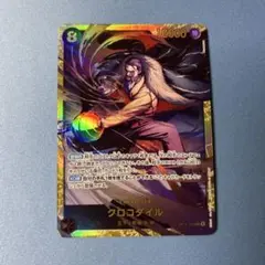ワンピースカード クロコダイル シークレット