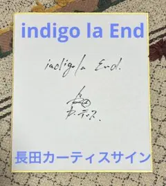 2026年最新】Indigo la End サインの人気アイテム - メルカリ