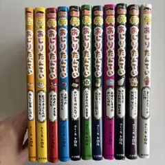 2026年最新】おしりたんてい 本 11の人気アイテム - メルカリ