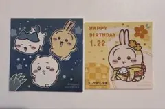 ちいかわ ノベルティステッカー 2点まとめ売り ※バラ売り不可