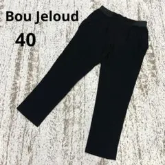 ブージュルード クロップドパンツ 40 黒 ストレッチ ウエストゴム シンプル