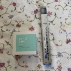 SIROSHU シロッシュ　歯磨き　歯ブラシ付き