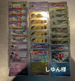 しゆん様確認用