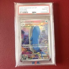 ホエルオー AR PSA10 ポケモンカード ホエルオー AR psa10 - メルカリ