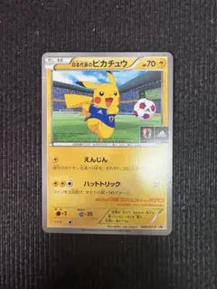 PSA5】日本代表のピカチュウ：ポケモンNewモン! Book付録 PROMO - メルカリ