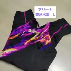 arena 競泳用水着　Fina公認　Lサイズ