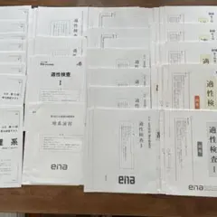 2025年最新】日曜特訓 ena 小6の人気アイテム - メルカリ