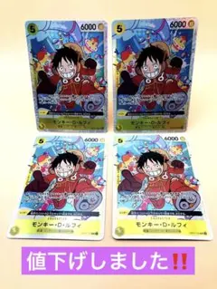 ワンピースカード 500年後の未来 モンキー・D・ルフィ エラーカード 4枚