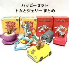 マクドナルド ハッピーセット トムとジェリー まとめ売り