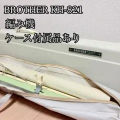 2026年最新】KH 821の人気アイテム - メルカリ