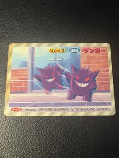 ポケモン Meiji ゲットカード ゲンガー 2枚セット - メルカリ