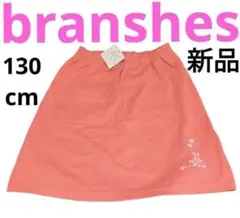 130cm 春ブランシェス 新品 スカート 花 branshes 綿100 子供
