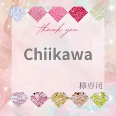 Chiikawa様