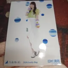 乃木坂46 田村真佑 Lucky bag カレンダー衣装 生写真