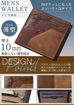 『新品未使用』　　メンズ二つ折り財布 エンボス加工　『ライトブラン』本革