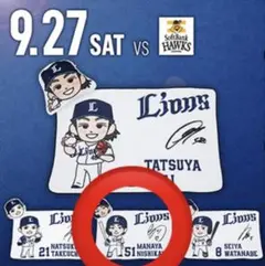 【匿名配送】西川愛也 ブランケット