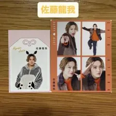 佐藤龍我 ACEes ジュニア TVfan TVガイド 切り抜き