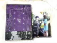 虚空教典 特典 ブロマイド 剣持刀也 剣持刀也▫︎にじさんじ▫︎ブロマイド▫︎虚空教典▫︎特典▫︎カード