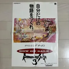 非売品　ロマンシングサガ3 販促　ポスター　 ロマサガ3 スクエアSquare
