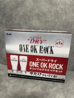 スーパードライ ONE OK ROCK オリジナルグラス ペアセット ワンオク