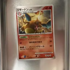 ポケモンカード リザードン LV.60のサムネイル