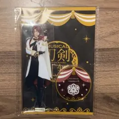 刀ミュ 十周年 後家兼光　アクリルスタンド