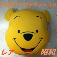 I13 ディズニーランド購入【くまのプーさん クッション】42cm　Disney