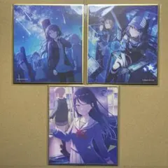 星乃一歌　色紙　エピカ