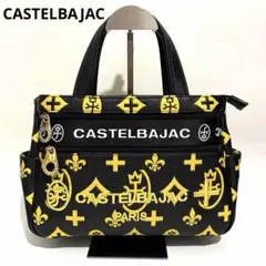 【人気モデル】CASTELBAJAC クレア ハンドバッグ 自立型 黒×黄