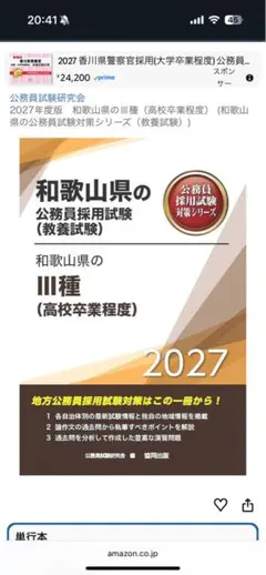 J*N様 2026年度 完全攻略本 算数 ラ・サール 久留米 - メルカリ