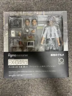 figma 孤独のグルメ 井之頭五郎 松重豊 ワイシャツ一人焼肉エディションのサムネイル