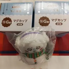 ちいかわ マグカップ 15G賞 2個セット